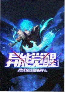 铸剑少年动漫封面